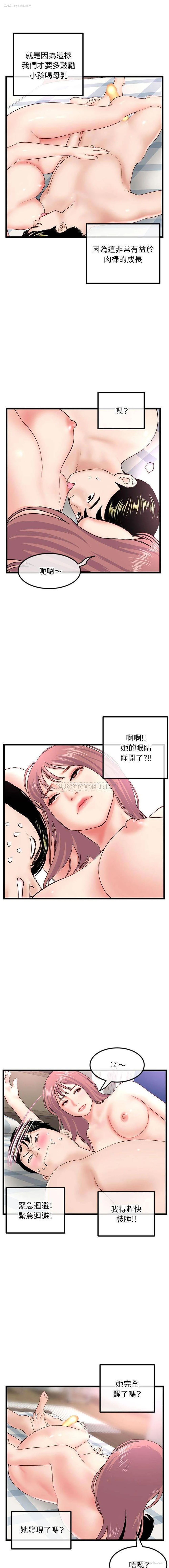 9P - 深夜网吧