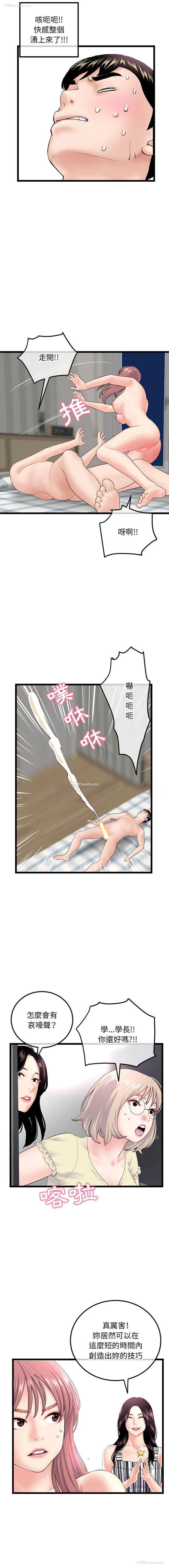 15P - 深夜网吧