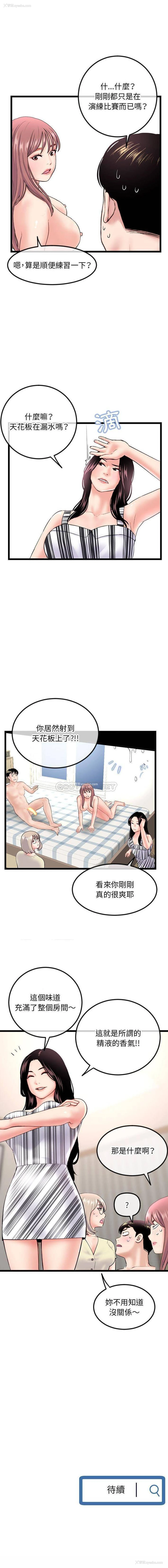 16P - 深夜网吧