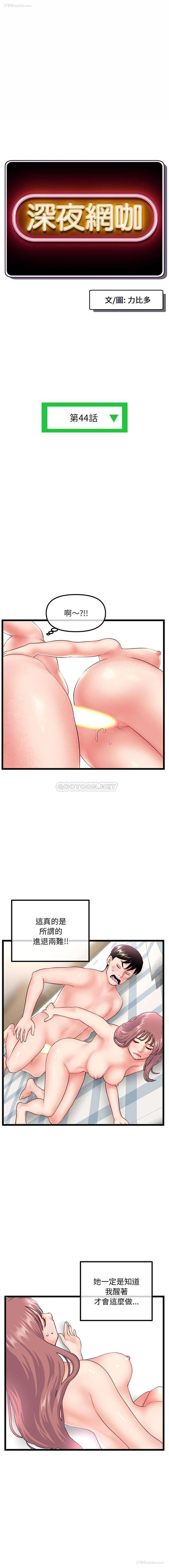 1P - 深夜网吧