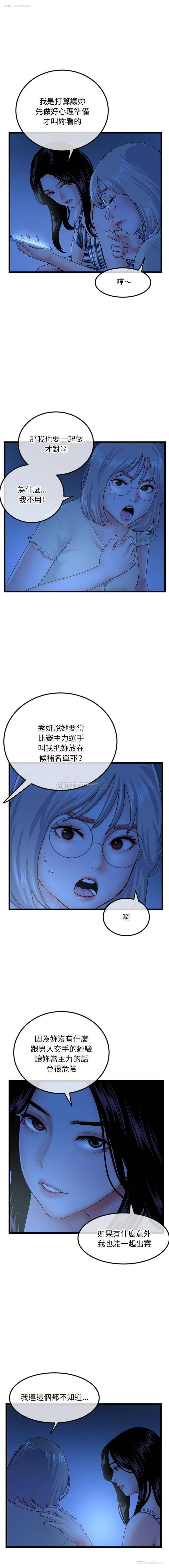 4P - 深夜网吧
