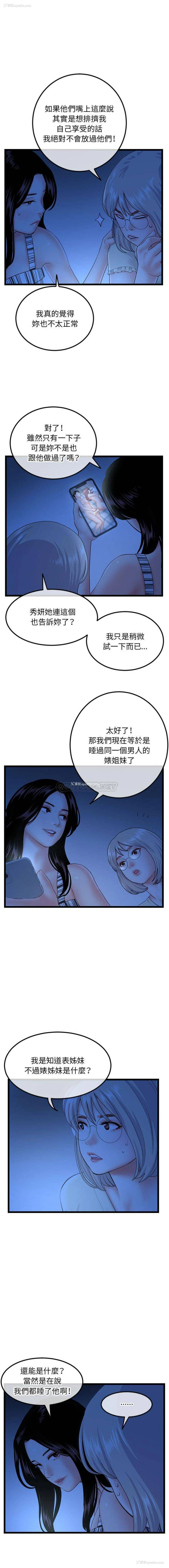 5P - 深夜网吧