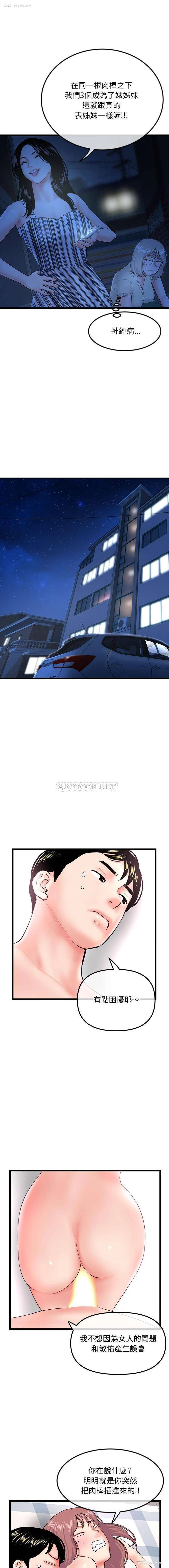 6P - 深夜网吧