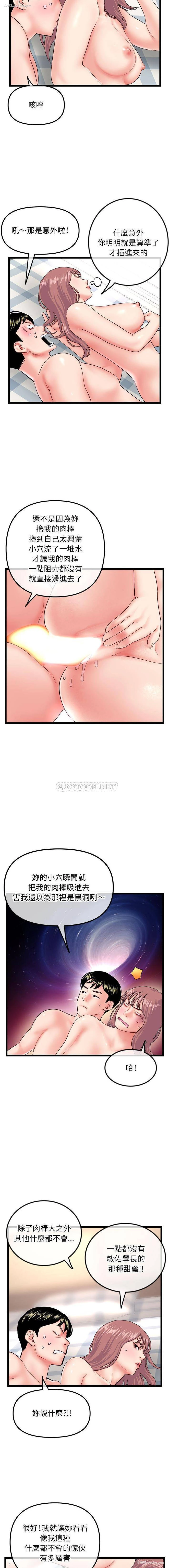 7P - 深夜网吧