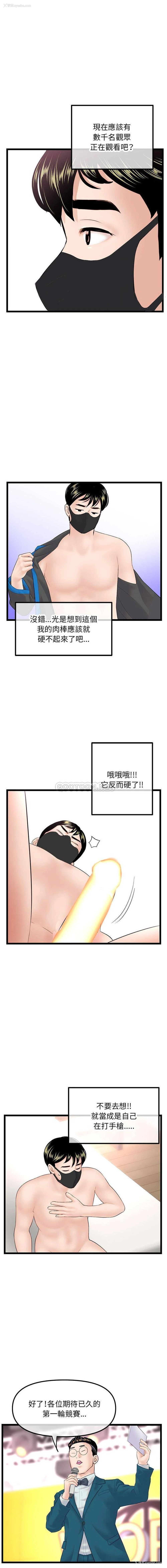 10P - 深夜网吧
