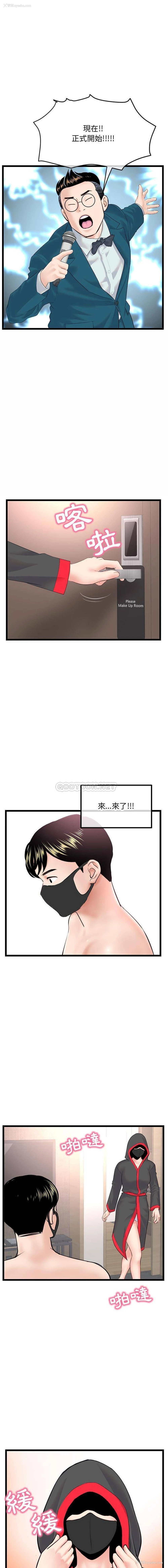 11P - 深夜网吧