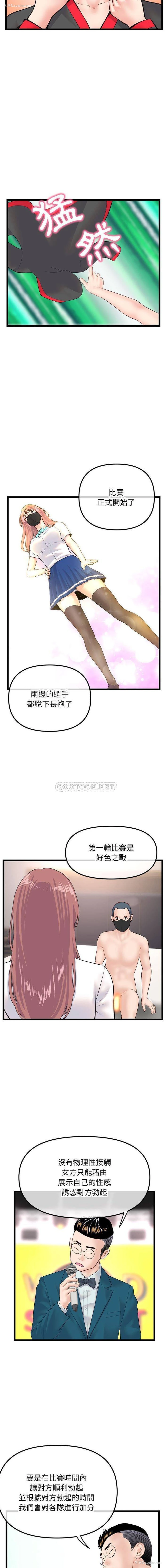 12P - 深夜网吧