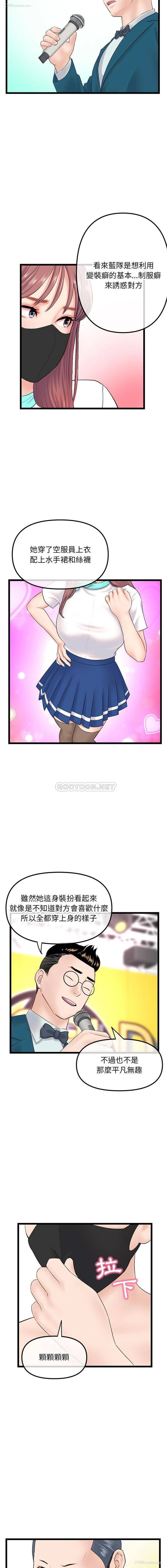 13P - 深夜网吧