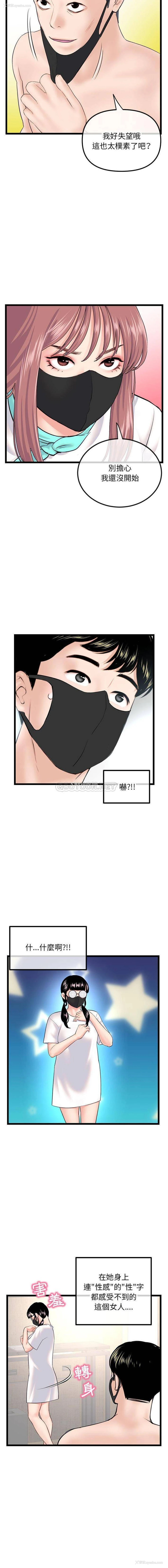 14P - 深夜网吧