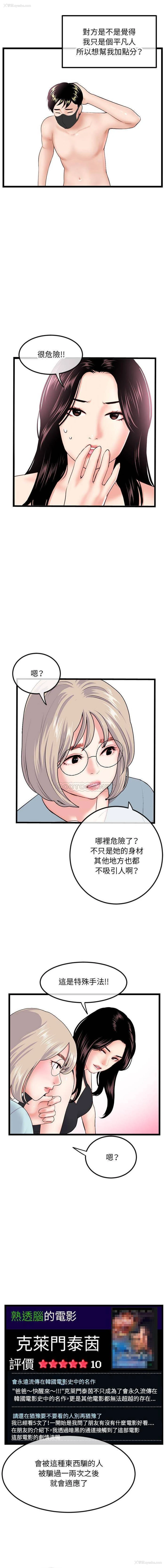15P - 深夜网吧