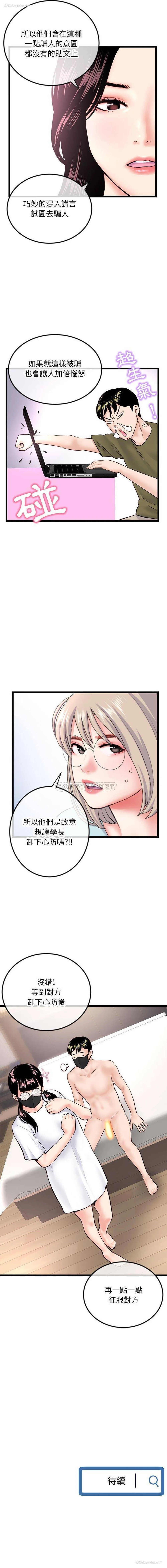 16P - 深夜网吧