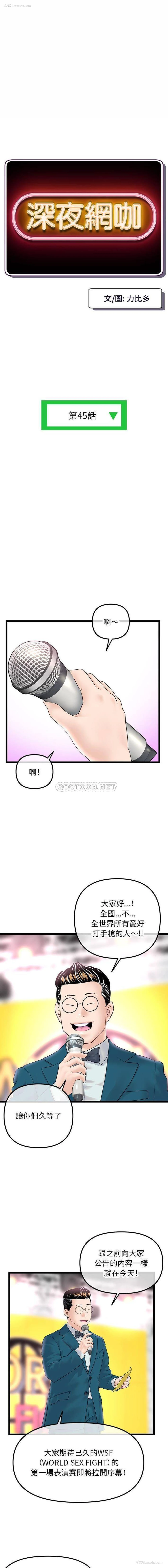 1P - 深夜网吧