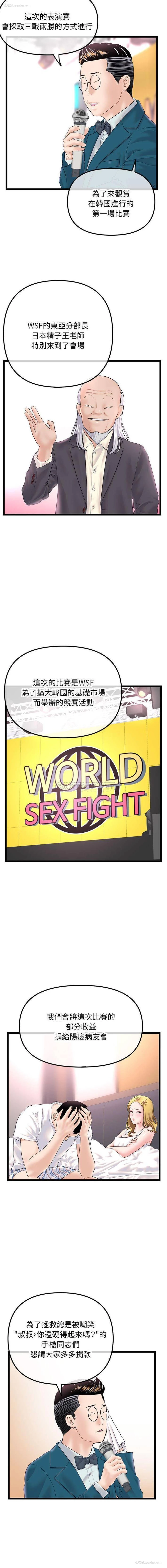 2P - 深夜网吧