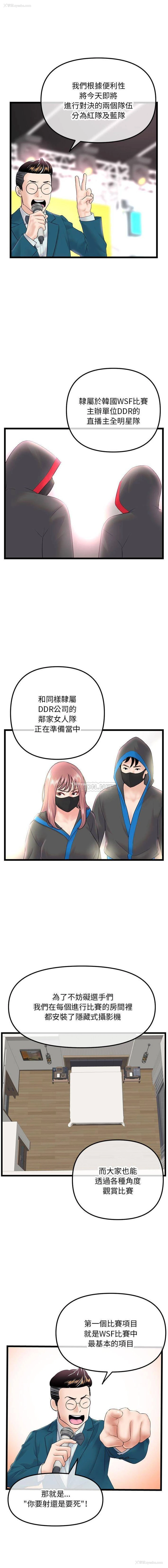 3P - 深夜网吧