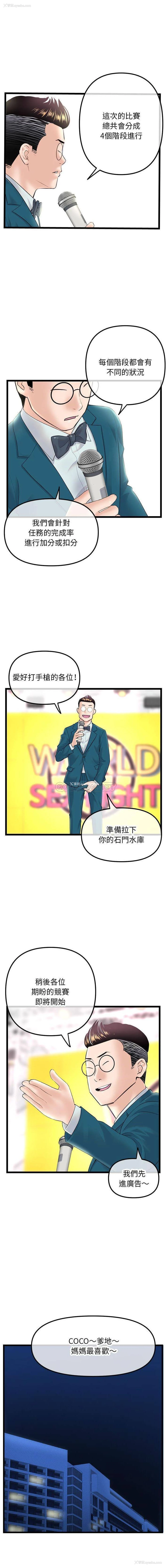 4P - 深夜网吧