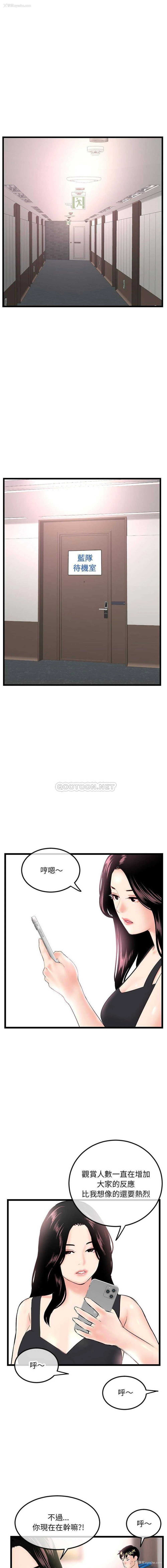 5P - 深夜网吧