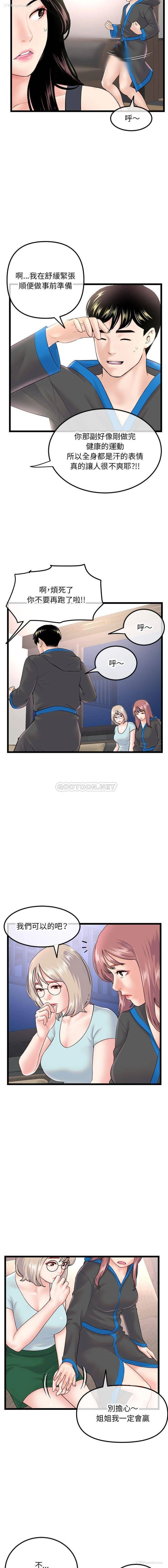 6P - 深夜网吧