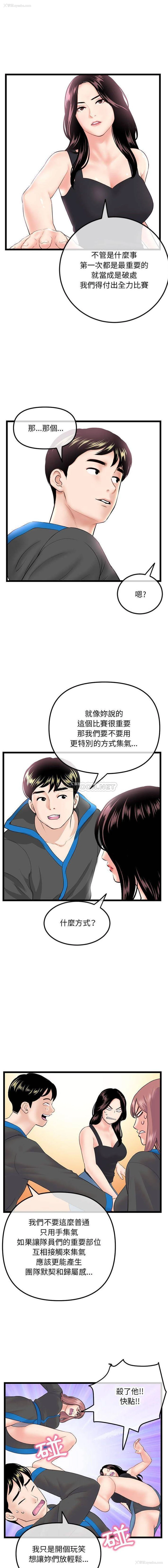 8P - 深夜网吧