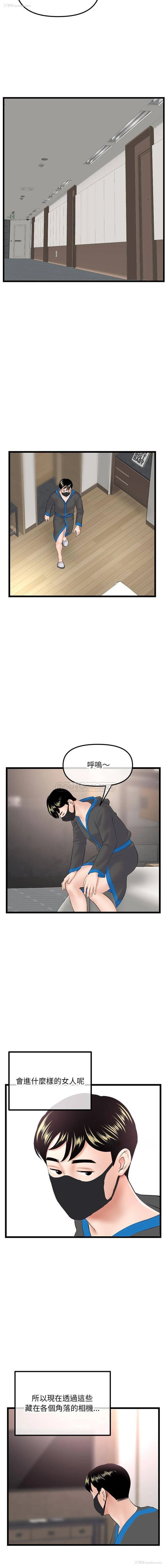 9P - 深夜网吧