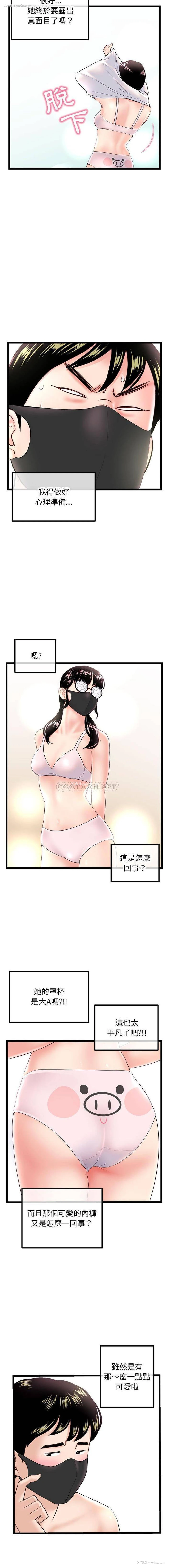 10P - 深夜网吧