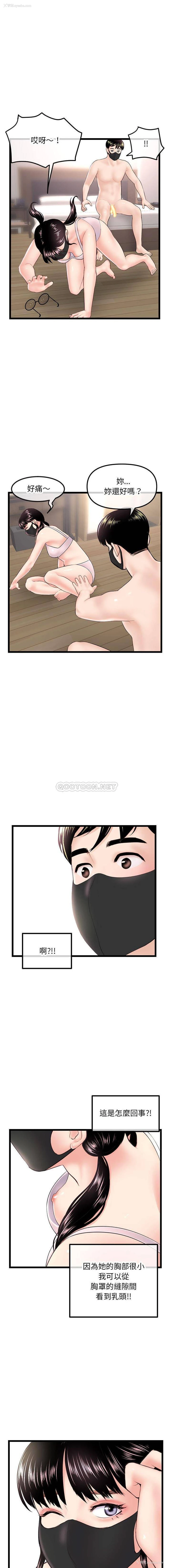 11P - 深夜网吧