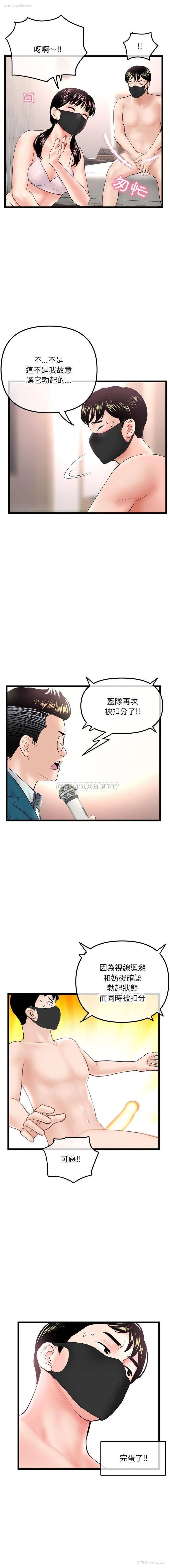 14P - 深夜网吧