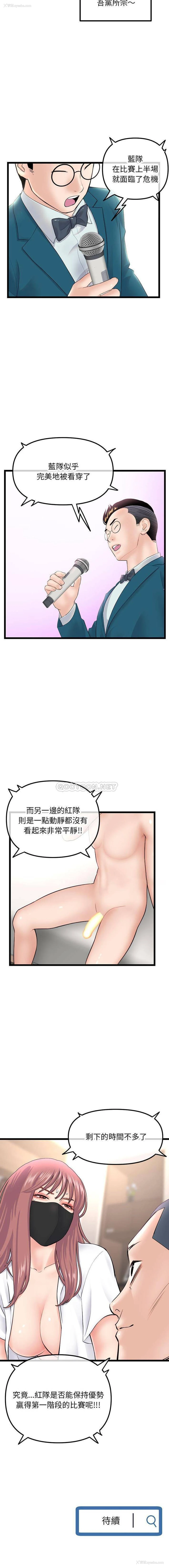 16P - 深夜网吧