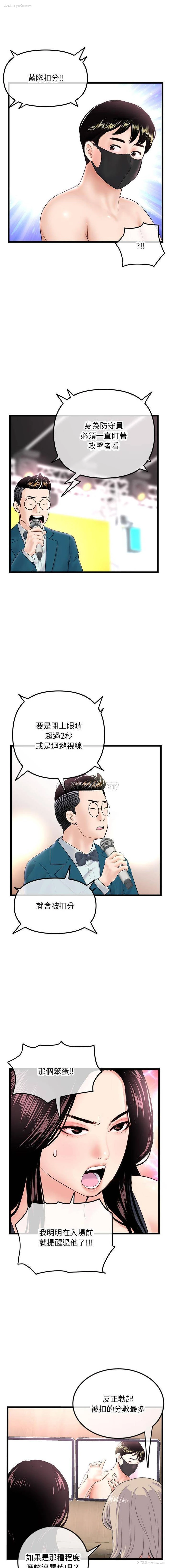 3P - 深夜网吧