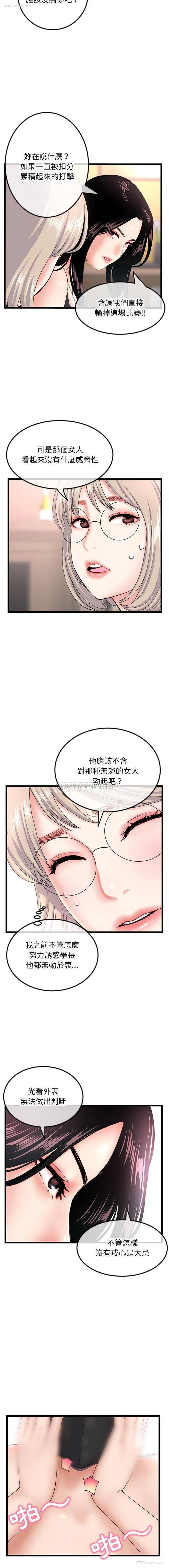 4P - 深夜网吧