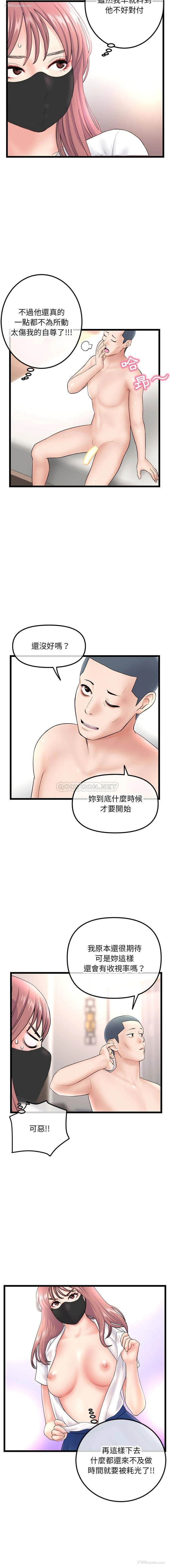7P - 深夜网吧