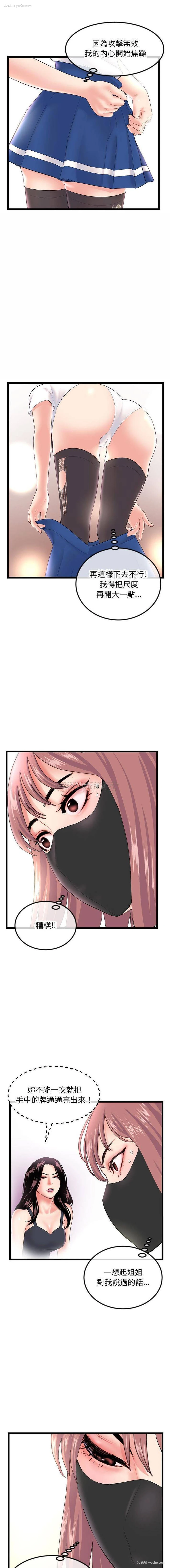 8P - 深夜网吧