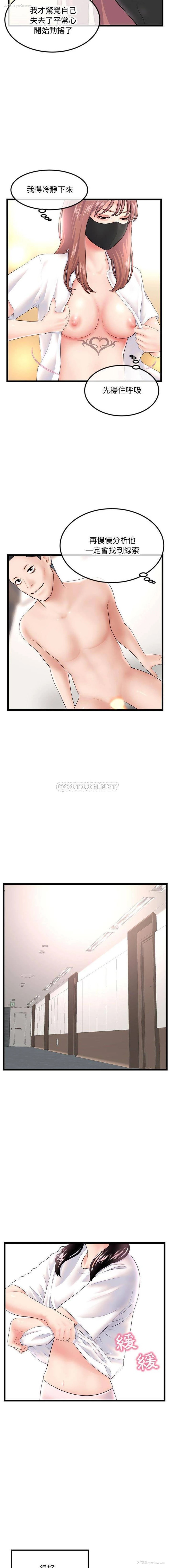 9P - 深夜网吧