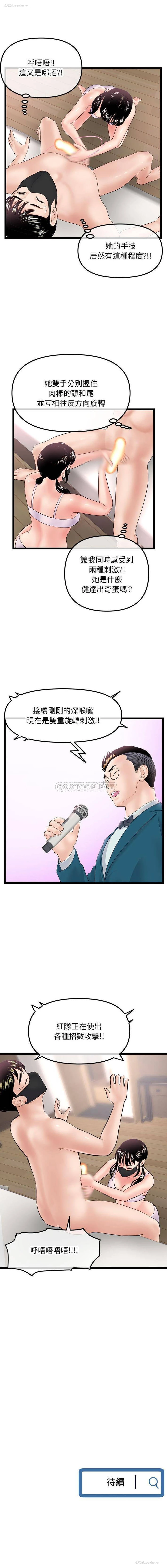 16P - 深夜网吧