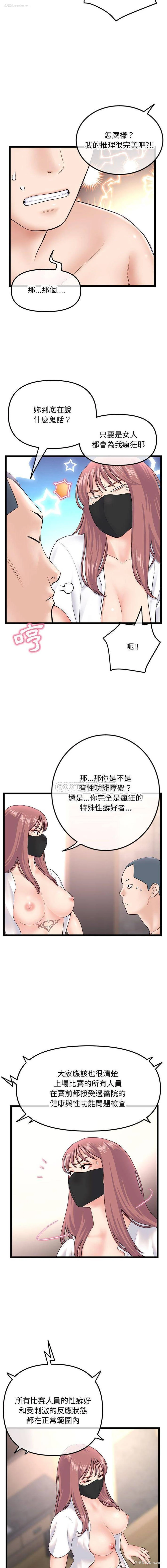 3P - 深夜网吧