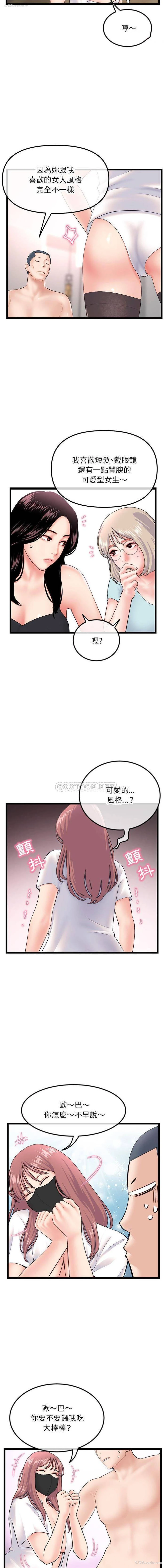 4P - 深夜网吧