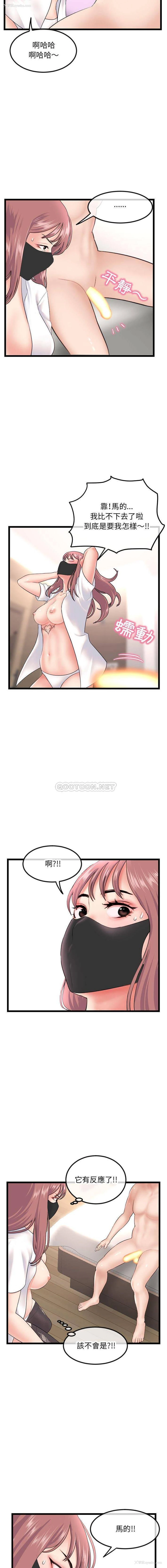 5P - 深夜网吧