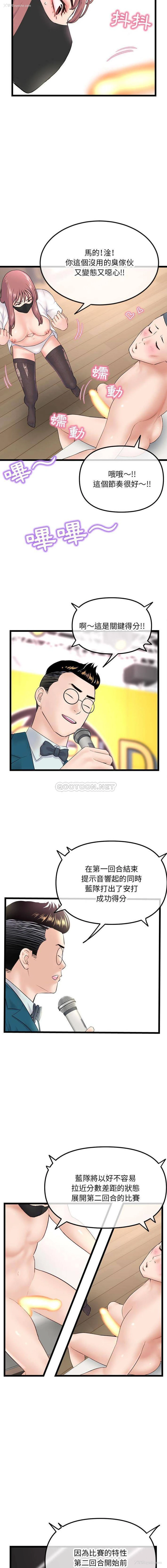 6P - 深夜网吧