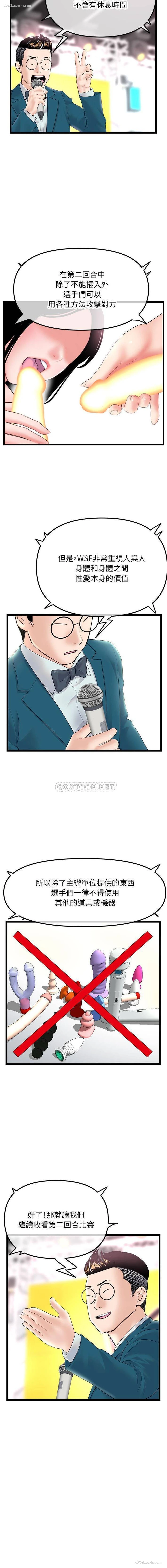 7P - 深夜网吧