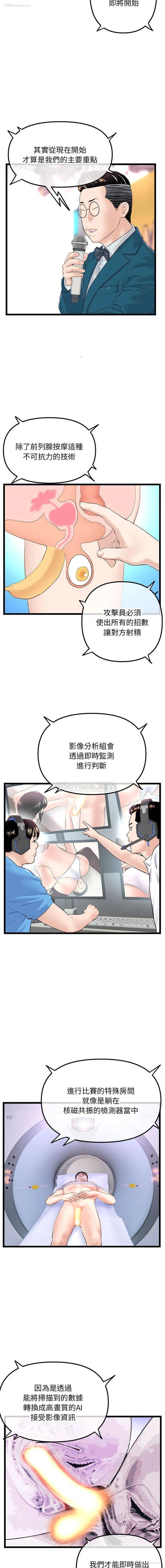 11P - 深夜网吧