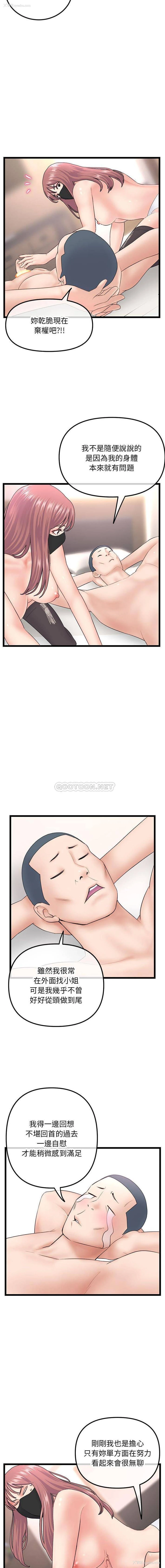 13P - 深夜网吧