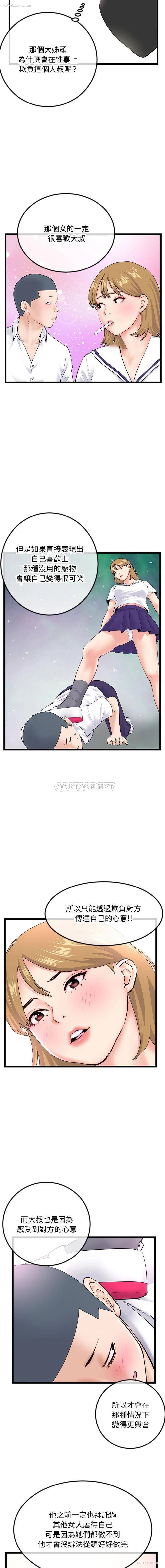 15P - 深夜网吧