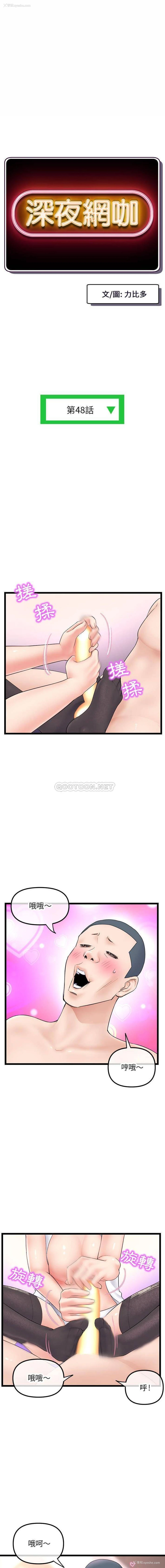 1P - 深夜网吧