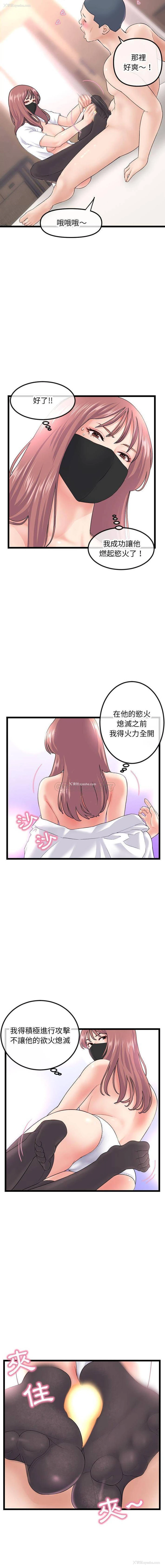 2P - 深夜网吧