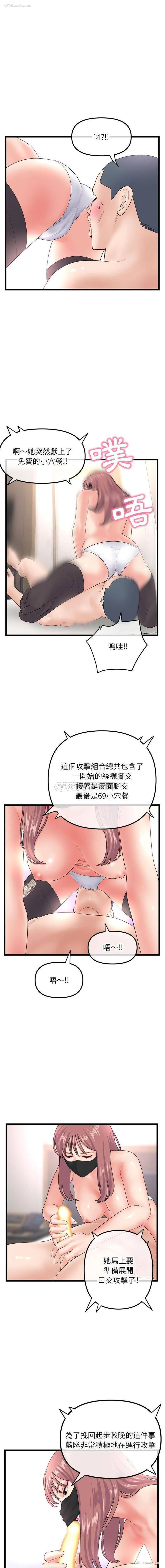 4P - 深夜网吧