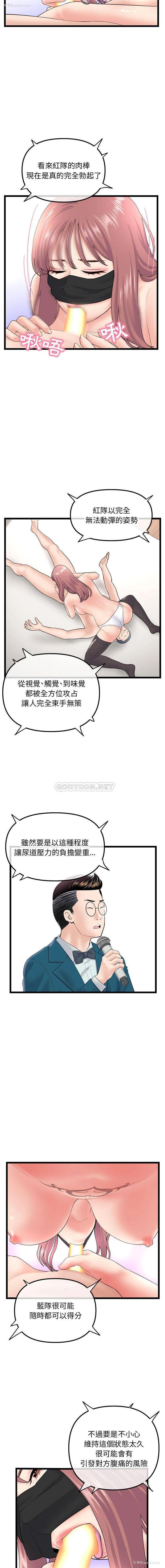 5P - 深夜网吧