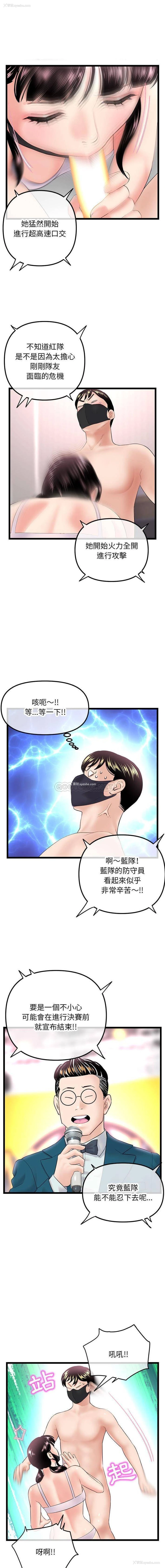 9P - 深夜网吧