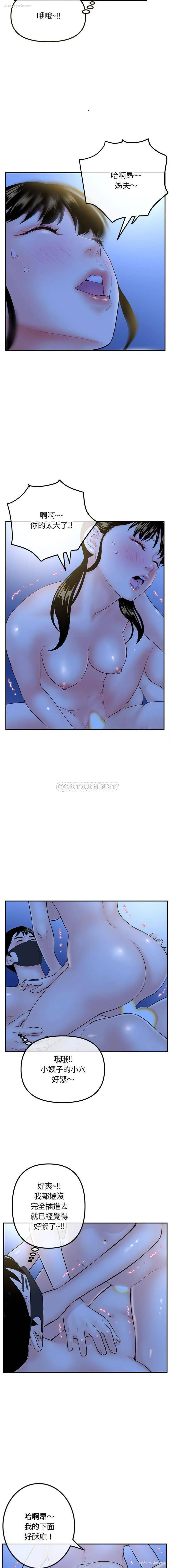 11P - 深夜网吧
