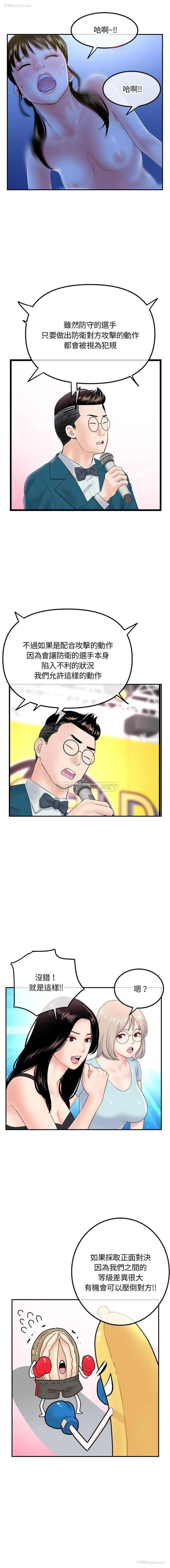 14P - 深夜网吧