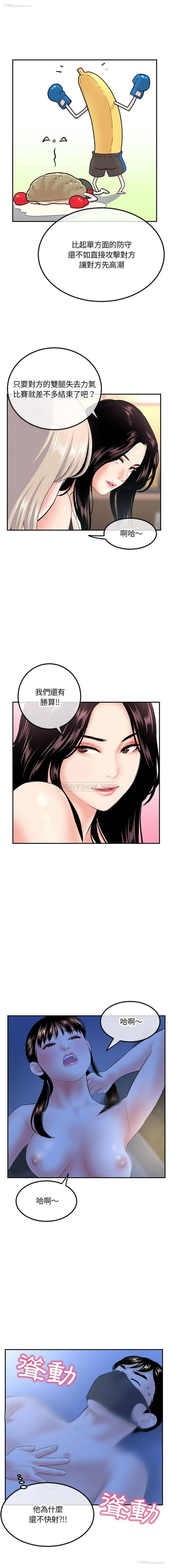 15P - 深夜网吧