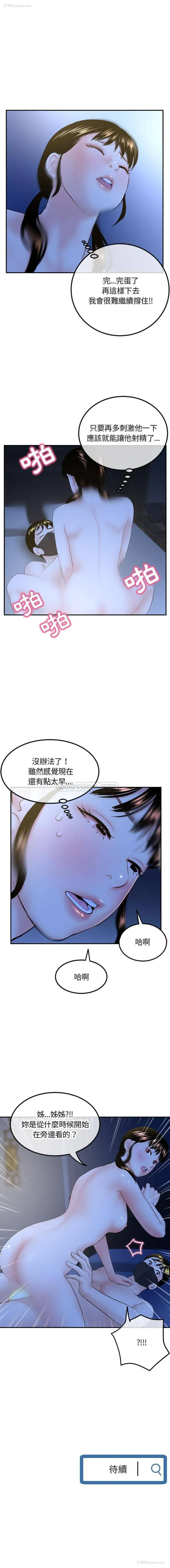16P - 深夜网吧